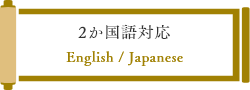3か国語対応 English,Chinese,Japanese
